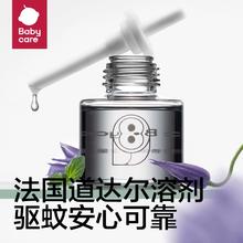 babycare蚊香液无味婴儿孕妇专用驱蚊器