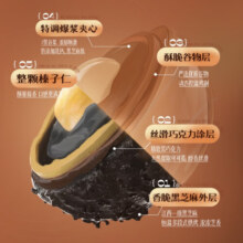 老金磨方爆浆黑芝麻丸17g*8盒巧克力夹心涂层酥脆健康药食同源理念糕点 【七黑+榛仁】共8盒