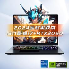 HAEWI 新款2024酷睿i7十三代英特尔+独显