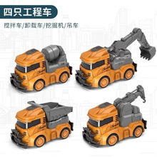 婉梓 儿童惯性小汽车工程车玩具 工程车-4件套
