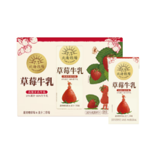 PLUS会员：北海牧场 草莓果汁牛奶 200ml*6盒 *2件