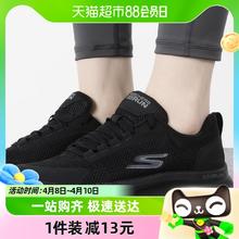 88VIP会员：SKECHERS 斯凯奇 跑步鞋女鞋GO RUN透气运动鞋缓震轻质健步鞋128077-BBK