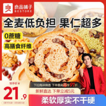 PLUS会员:良品铺子  全麦坚果面包500g