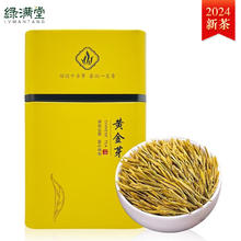 绿满堂 2024年新茶 黄金芽 明前 特级 50克罐