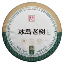 宫明茶叶 2023年冰岛普洱茶生茶饼 花蜜香生普  经典5星 冰岛老树茶