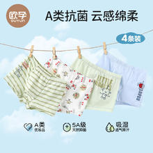 OUYUN 欧孕 儿童纯棉内裤 （任选款式尺码）