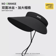 NOTHAVEORANGE 无橘 双层冰丝大帽檐遮阳帽 WJ-M173