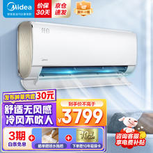 Midea 美的 空调 KFR-35GW/N8MWD1 新一级 纤白 1.5匹 电 变频冷暖 独立除湿 壁挂式空调挂机 1.5匹 一级能效 35GW/N8MWD1