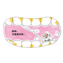《牙婆婆》（精装）