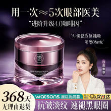 RUYI 儒意 咖啡因眼霜淡化黑眼圈抗皱去细纹提拉紧致抗衰老正品官方旗舰店