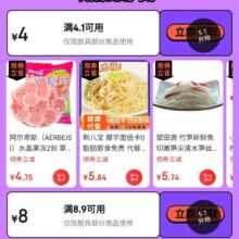京东购物小程序 领取4.1-4/8.9-8优惠券