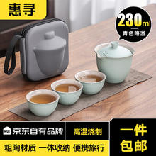 惠寻 旅行茶具套装 4件套 青色路游4件套