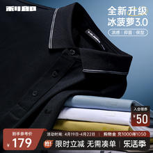 LILANZ 利郎 官方polo衫男2024夏季新款商务男士凉感短袖T恤