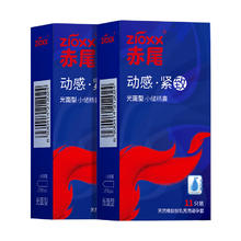 周二生活场：zioxx 赤尾 玻尿酸小储小号安全套 22只