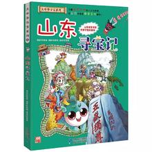 签到 任选14册 大中华全套书漫画30册