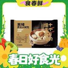 春焕新：YANXUAN 网易严选 嵊州 黑猪肉小笼包400g/袋