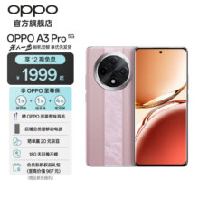 OPPO手机  A3 Pro 5G  云锦粉 12GB+256GB 有赠品
