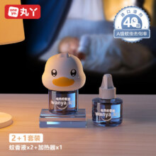丸丫电热蚊香液无味婴儿孕妇驱蚊用品宝宝专用灭蚊神器补充液2液+1器
