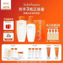 京东PLUS：Sulwhasoo 雪花秀 滋盈水乳护肤套装（爽肤水150ml+乳液125ml+赠顺行柔和洁面泡沫50ml*4+与润睡眠面膜35ml+滋盈肌本舒活润颜乳15ml*2+滋盈肌本舒活润颜水15ml*2）