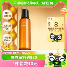HomeFacialPro HFP湿敷乳糖爽肤水120ml