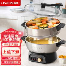 LIVEN 利仁 电蒸锅家用多用途锅双层12.5升大容量蒸汽锅电蒸笼电热锅电火锅可蒸可涮不锈钢蒸屉