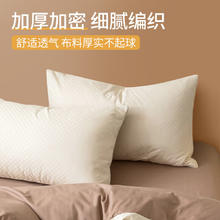 京东PLUS：MINISO 名创优品 家纺抑菌磨毛枕套 48*74cm 一对装