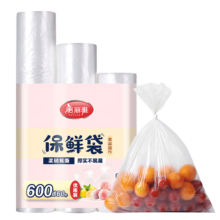 plus会员、需首购：美丽雅保鲜袋食品级660只特大中号组合装 一次性加厚