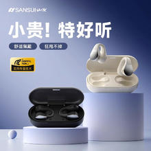 SANSUI 山水 TW90S 蓝牙耳机不入耳开放式 骨传导概念无线耳夹式夹耳