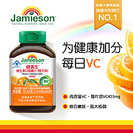 Jamieson 健美生 维生素D维生素C咀嚼片（樱桃味）60粒