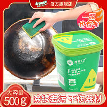 橙乐工坊 不锈钢清洁膏 锅底黑垢油污光亮剂500g 厨房多功能去污除锈