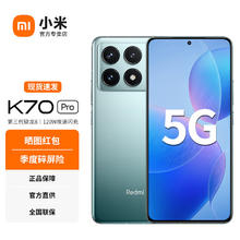 Xiaomi 小米 Redmi 红米K70 Pro 竹月蓝 16GB+512GB