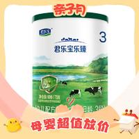 JUNLEBAO 君乐宝 乐臻系列 幼儿奶粉 国产版 3段 170g