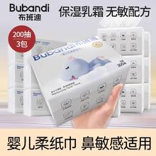 BUBANBI 布班迪 云柔巾乳霜200抽3包保湿柔纸巾新生婴儿专用宝宝手口纸巾