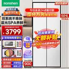 Ronshen 容声 离子净味系列 BCD-501WD18FP 风冷十字对开门冰箱 501L 白色
