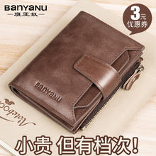 班亚奴 banyanu 班亚奴 995 男士牛皮钱包