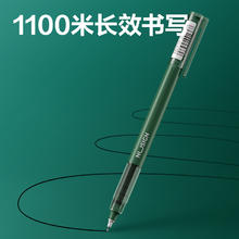 deli 得力 纽赛直液式走珠笔速干直液笔全针管0.5mm