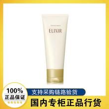 20点开始：ELIXIR 怡丽丝尔 优悦活颜洁面膏 145g 滋润型