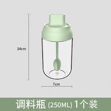 88VIP会员：SUNCHA 双枪 勺盖一体调料瓶 250ml