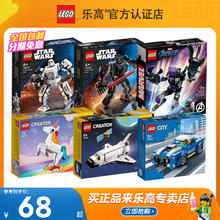 LEGO 乐高 入门城市机械组跑车飞机幻影忍者男女孩积木玩具2024新款