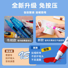 M&G 晨光 单头丙烯马克笔儿童美术防水不透色笔芯彩笔可水洗小比心24色水彩笔手绘画彩色画笔