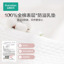 全棉时代一次性超薄防溢乳垫哺乳期喂奶纯棉防溢防漏乳垫隔奶垫 88片/包