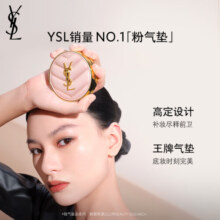 YSL圣罗兰粉气垫BR10遮瑕持久粉底液礼盒礼物送女友生日礼物女