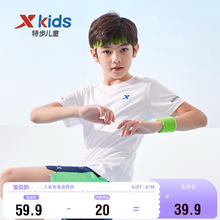 XTEP 特步 儿童童装夏季百搭大童清爽舒适透气短袖T恤