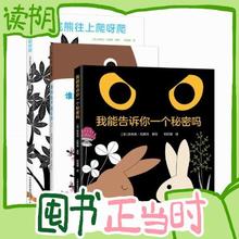 15日0点、图书秒杀、PLUS会员：《大自然的小秘密科普故事绘本》（全3册）