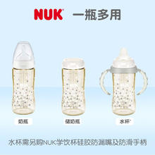 NUK 新生儿宽口径奶瓶 300ml /6个月+