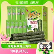 美好时光 XIZHILANG 喜之郎 美好时光海苔卷 原味 26.5g