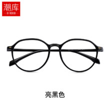 plus会员：潮库 超轻TR90柔韧近视镜+1.61折射率防蓝光镜片