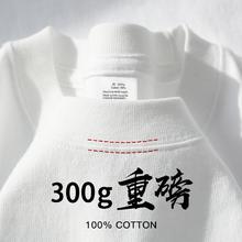 1 天青色重磅新疆棉300g纯白短袖t恤男宽松休闲不透打底衫夏季上衣