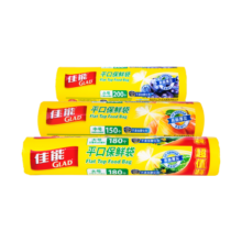 佳能（Glad）平口点断式保鲜袋食品袋小号/中号/大号组合装 食品级PE材质  厨房超市（450个）
