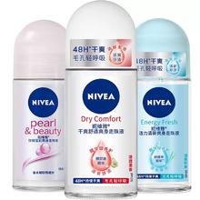 NIVEA 妮维雅 走珠液 干爽舒适+珍珠盈彩+活力清新 3种香型 止汗露50ml*3